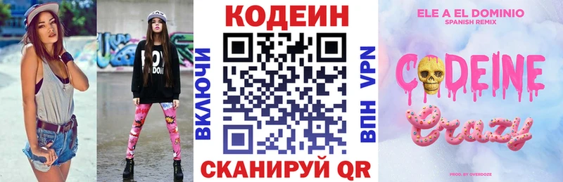 OMG зеркало  Динская  Кодеиновый сироп Lean напиток Lean (лин) 
