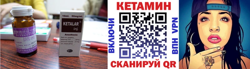 КЕТАМИН VHQ Динская