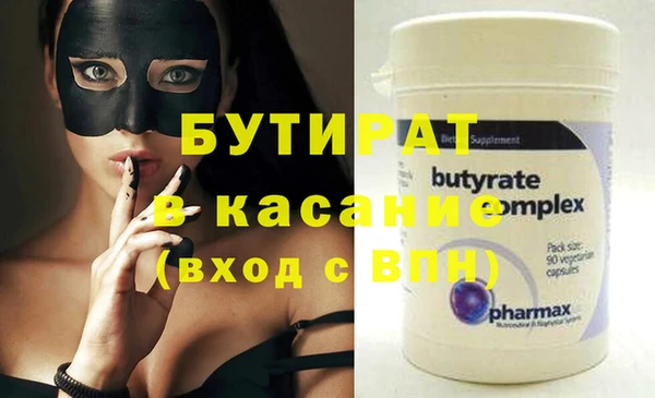 бутират Богородицк