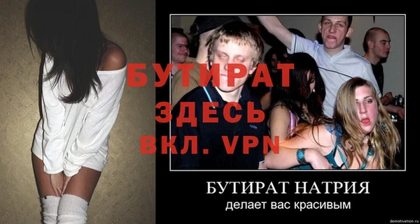 бутират Богородицк